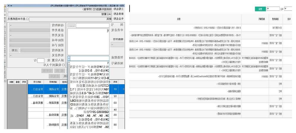 DWF数字化审图系统